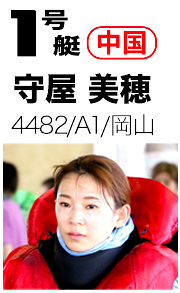 守屋美穂選手
