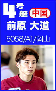 前原大道選手